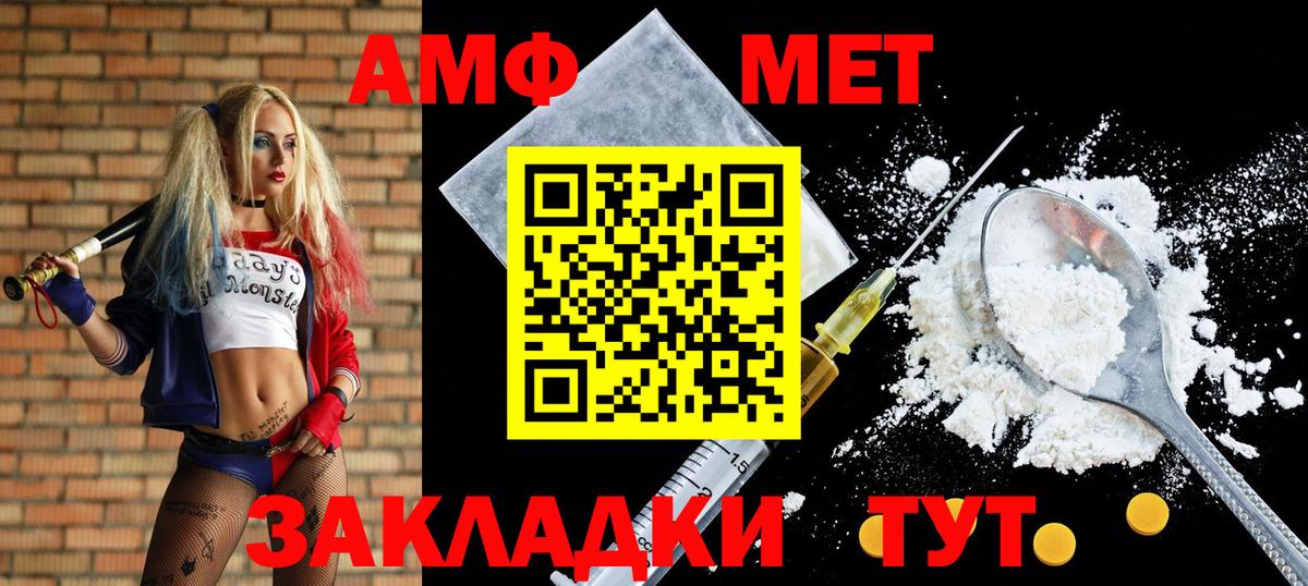 Спасск-Дальний  АМФЕТАМИН  Амфетамин  Вход с VPN  АМФЕТАМИН Розовый 