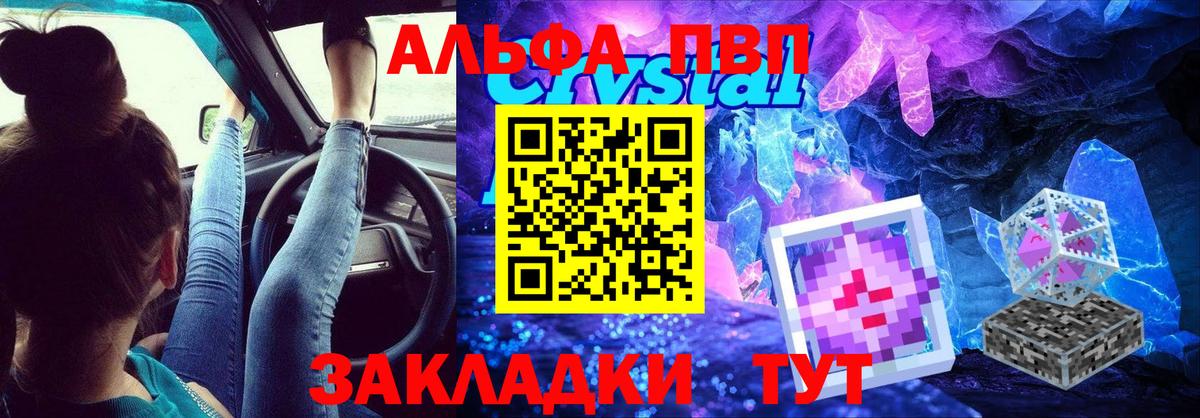 A-PVP СК  Alpha PVP Соль  Вход с VPN  Спасск-Дальний 