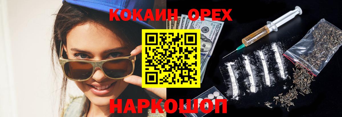 Cocaine Колумбийский  Вход с VPN  Спасск-Дальний 
