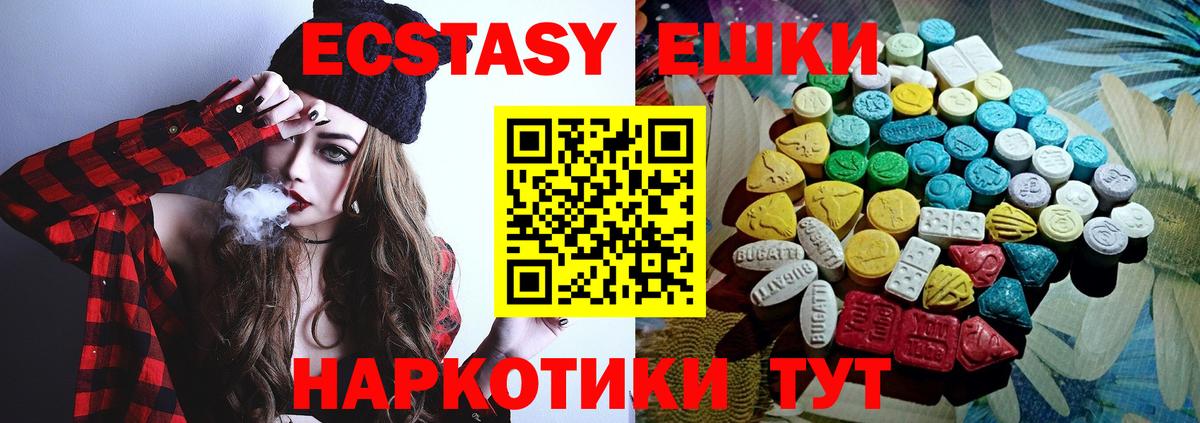 Спасск-Дальний  Экстази  купить наркотик  ЭКСТАЗИ Cube  Вход с VPN 