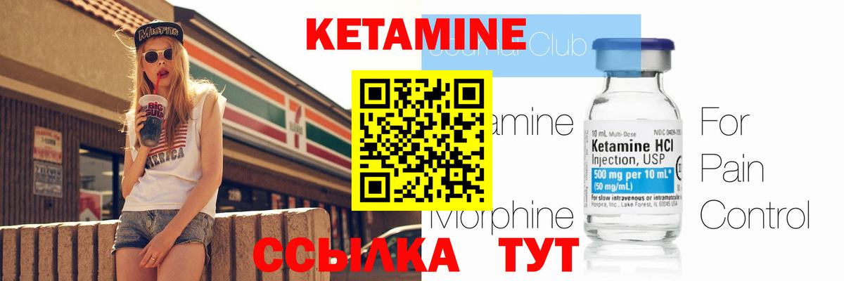 Спасск-Дальний  КЕТАМИН ketamine  Вход с VPN  Кетамин VHQ 