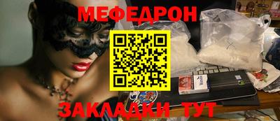 прущий лед Бугуруслан