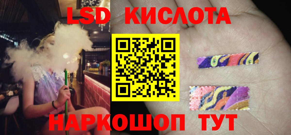 Спасск-Дальний  LSD-25 экстази ecstasy  Вход с VPN  ЛСД экстази кислота 