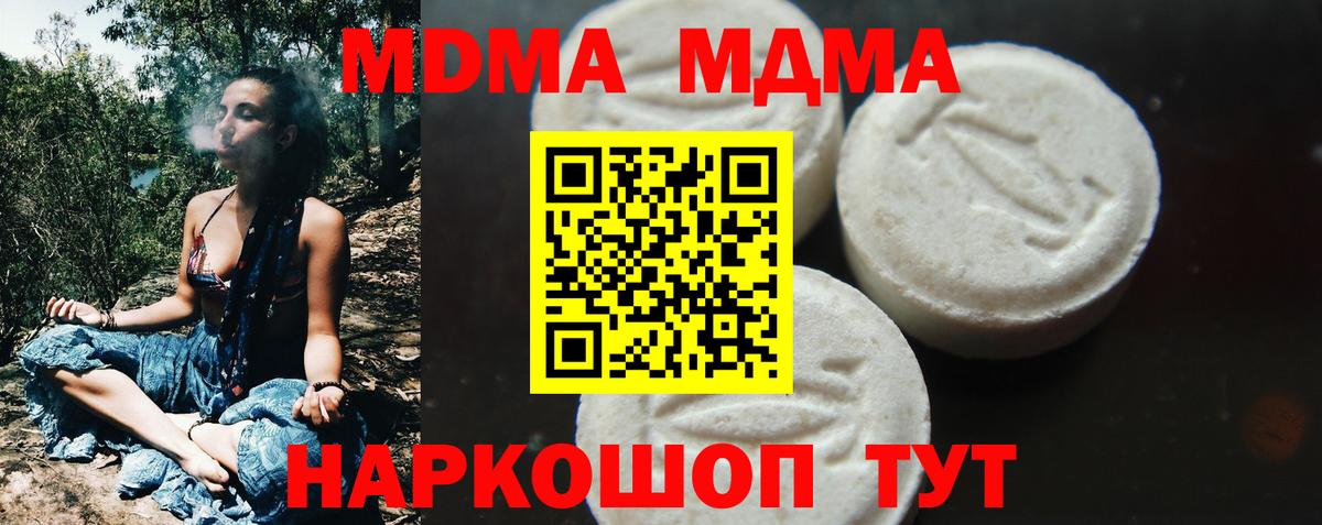 МДМА Molly  МДМА  Спасск-Дальний  Вход с VPN 