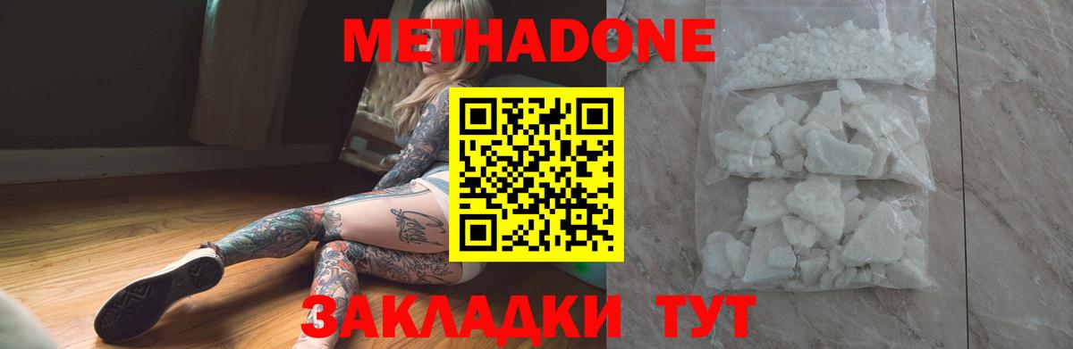 МЕТАДОН мёд  Вход с VPN  маркетплейс какой сайт  Спасск-Дальний 