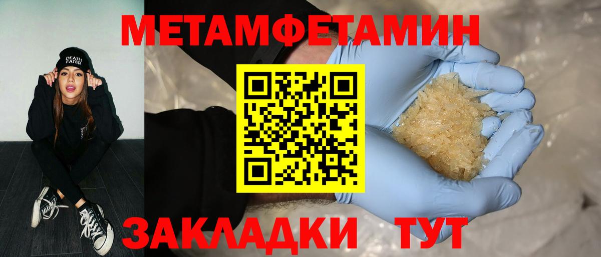 МЕТАМФЕТАМИН Декстрометамфетамин 99.9% Спасск-Дальний