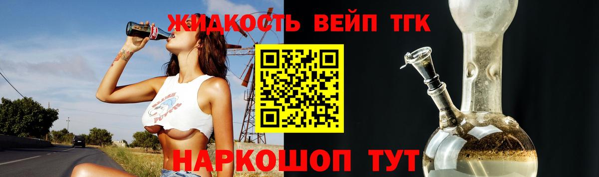 Дистиллят ТГК концентрат  Вход с VPN  Дистиллят ТГК вейп с тгк  Спасск-Дальний 