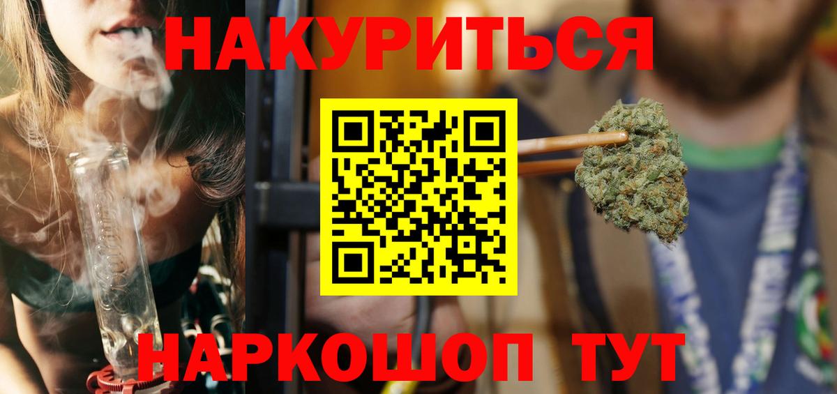 МАРИХУАНА семена  Канабис планчик  МАРИХУАНА индика  Конопля семена  Спасск-Дальний  Вход с VPN 